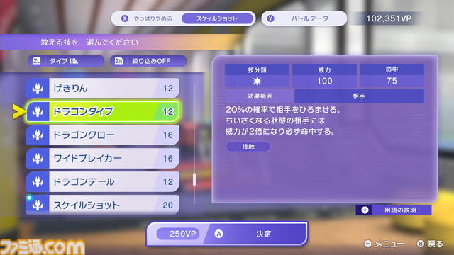『ポケモンチャンピオンズ』プロデューサー・星野正昭氏インタビュー。ポケモン＆持ち物の追加タイミングやシングルバトル公式大会の開催など新情報公開！　時間切れ時の引き分けについても言及