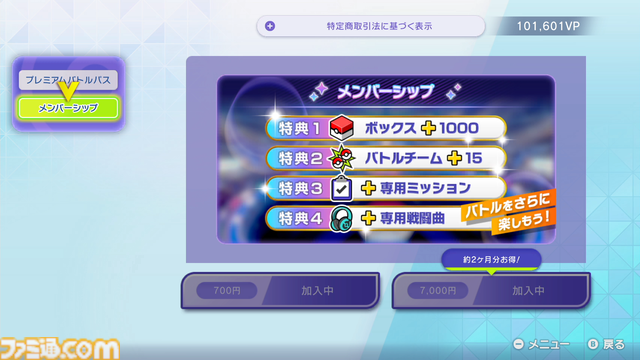 『ポケモンチャンピオンズ』プロデューサー・星野正昭氏インタビュー。ポケモン＆持ち物の追加タイミングやシングルバトル公式大会の開催など新情報公開！　時間切れ時の引き分けについても言及