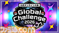 『ポケモンチャンピオンズ』プロデューサー・星野正昭氏インタビュー。ポケモン＆持ち物の追加タイミングやシングルバトル公式大会の開催など新情報公開！　時間切れ時の引き分けについても言及