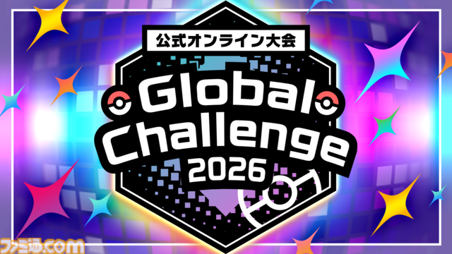 『ポケモンチャンピオンズ』プロデューサー・星野正昭氏インタビュー。ポケモン＆持ち物の追加タイミングやシングルバトル公式大会の開催など新情報公開！　時間切れ時の引き分けについても言及