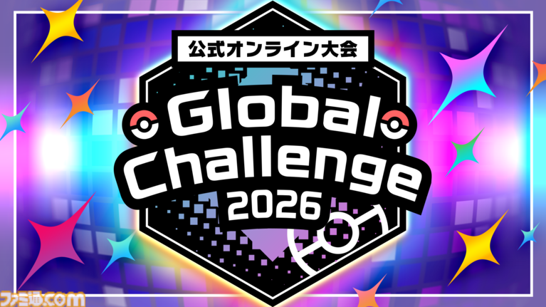 『ポケモンチャンピオンズ』プロデューサー・星野正昭氏インタビュー。ポケモン＆持ち物の追加タイミングやシングルバトル公式大会の開催など新情報公開！　時間切れ時の引き分けについても言及