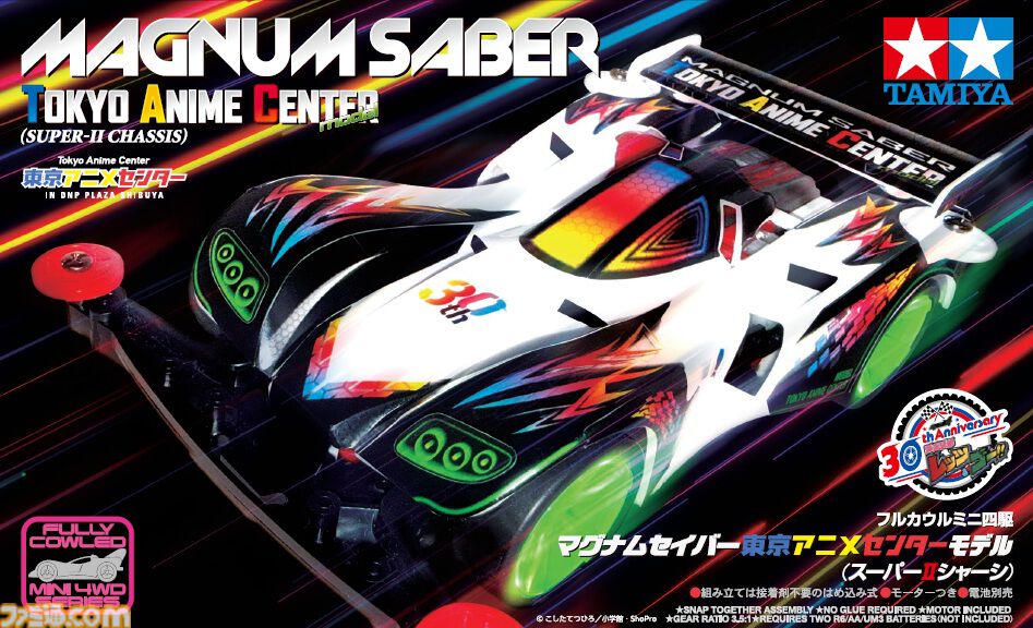 爆走兄弟レッツ&ゴー!!』30周年記念展が7月3日開催。登場マシンの展示