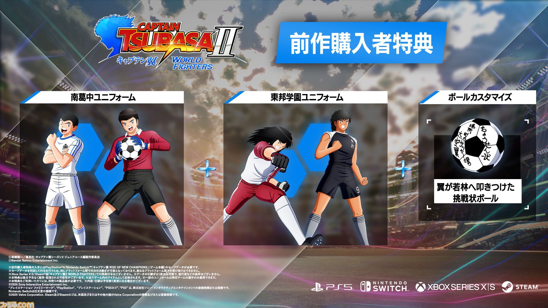 画像ページ (14/16) 『キャプテン翼2 WORLD FIGHTERS』ワールドユース 画像ページ (14/16) 『キャプテン翼2 WORLD FIGHTERS』ワールドユース