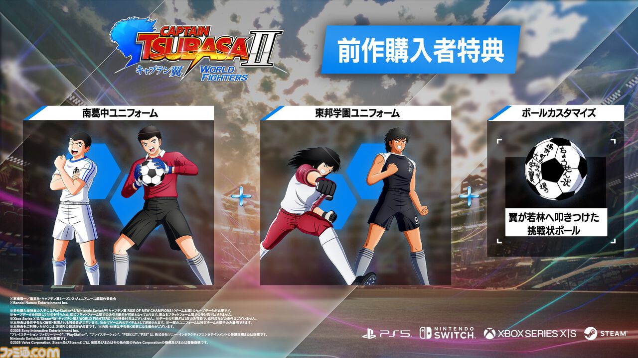 画像ページ (3/16) 『キャプテン翼2 WORLD FIGHTERS』ワールドユース編