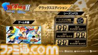 『キャプテン翼２ WORLD FIGHTERS』ワールドユース編を舞台にフィールドアクションが大幅パワーアップ。6年ぶりとなる家庭用ゲーム最新作が8月27日発売