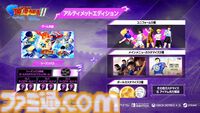 『キャプテン翼２ WORLD FIGHTERS』ワールドユース編を舞台にフィールドアクションが大幅パワーアップ。6年ぶりとなる家庭用ゲーム最新作が8月27日発売