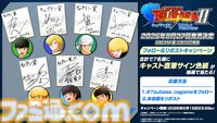 『キャプテン翼２ WORLD FIGHTERS』ワールドユース編を舞台にフィールドアクションが大幅パワーアップ。6年ぶりとなる家庭用ゲーム最新作が8月27日発売