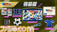 『キャプテン翼２ WORLD FIGHTERS』ワールドユース編を舞台にフィールドアクションが大幅パワーアップ。6年ぶりとなる家庭用ゲーム最新作が8月27日発売