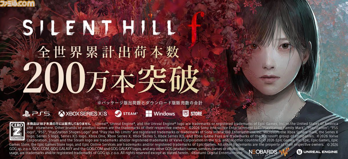 サイレントヒルf』全世界200万本セールス突破。『サイレントヒル2
