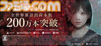 『サイレントヒルf』全世界200万本セールス突破。『サイレントヒル2』リメイク版の累計プレーヤー数は600万人を突破