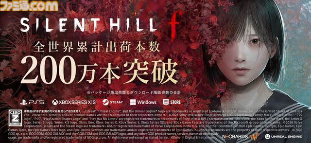 『サイレントヒルf』全世界200万本セールス突破。『サイレントヒル2』リメイク版の累計プレーヤー数は600万人を突破
