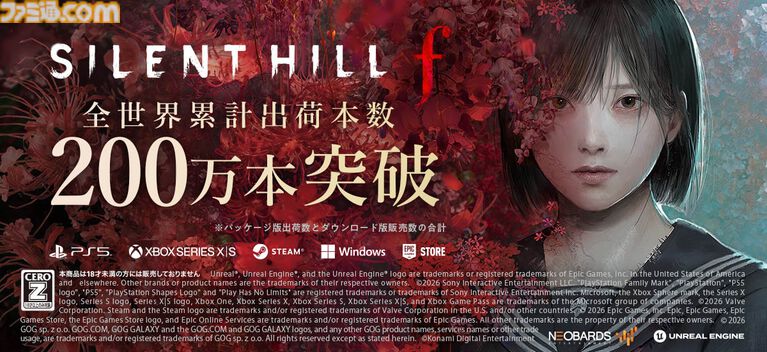 『サイレントヒルf』全世界200万本セールス突破。『サイレントヒル2』リメイク版の累計プレーヤー数は600万人を突破