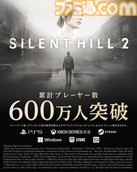 『サイレントヒルf』全世界200万本セールス突破。『サイレントヒル2』リメイク版の累計プレーヤー数は600万人を突破