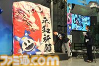 【アトラスフェス開催！】大成功祈願祭＆内覧会リポート。野田クリスタルさんのアトラス愛が思わず炸裂、会場では『メタファー：リファンタジオ』の試遊も