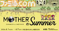 『MOTHER』オレナンカドーセ、スターマンのぬいぐるみキーホルダー、『3』デザインのコンバースコラボシューズなど新グッズ公開