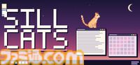 『Sill Cats』猫たちをデスクトップ上で見守る癒しのアプリが無料で配信開始。深夜帯には突発的なダッシュ（ズーミーズ）が発生