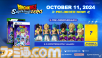 『ドラゴンボール スパーキング！ ゼロ』10月10日に発売決定。トレーラーでは悟空やゴールデンフリーザが熱戦を展開。Steam版の国内配信も【Summer Game Fest 2024】