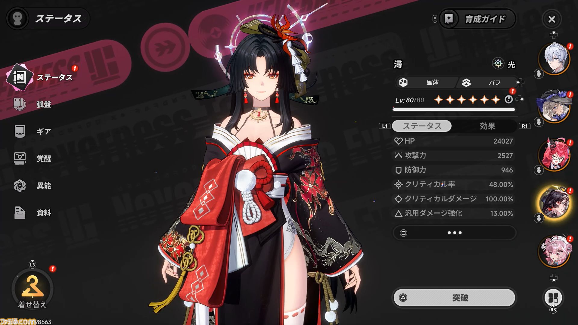 NTE: Neverness to Everness』潯（ほとり）は時間止め能力持ちセクシー