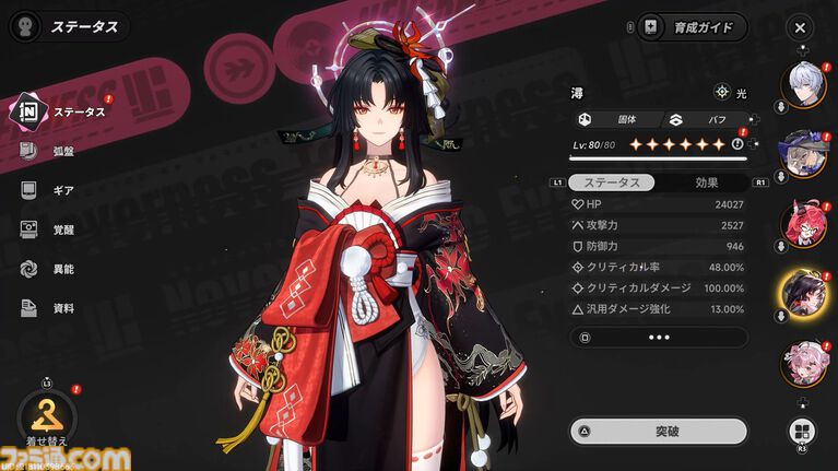 『NTE』潯(ほとり)は時間止め能力持ちセクシー和装お姉さん。飲んだくれ残念美人は仲間の力を集結させて爆発的なダメージを叩き出す【先行プレイ】