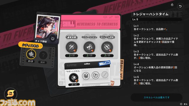 『NTE』潯（ほとり）は時間止め能力持ちセクシー和装お姉さん。飲んだくれ残念美人は仲間の力を集結させて爆発的なダメージを叩き出す【先行プレイ】