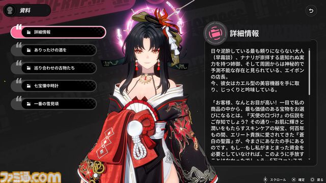 『NTE』潯（ほとり）は時間止め能力持ちセクシー和装お姉さん。飲んだくれ残念美人は仲間の力を集結させて爆発的なダメージを叩き出す【先行プレイ】