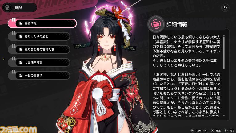 『NTE』潯(ほとり)は時間止め能力持ちセクシー和装お姉さん。飲んだくれ残念美人は仲間の力を集結させて爆発的なダメージを叩き出す【先行プレイ】