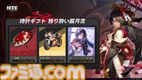 『NTE』潯（ほとり）は時間止め能力持ちセクシー和装お姉さん。飲んだくれ残念美人は仲間の力を集結させて爆発的なダメージを叩き出す【先行プレイ】
