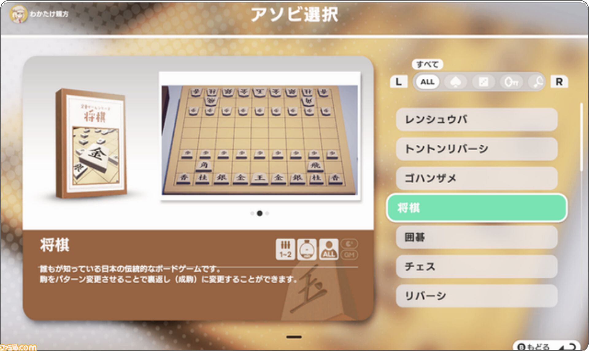 『テーブルゲーム・ワールド CCFOLIA for Nintendo Switch 2』11月に発売予定。最大8人でボドゲやTRPGをオンラインで楽しめる