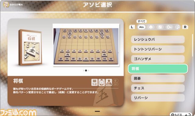 『テーブルゲーム・ワールド CCFOLIA for Nintendo Switch 2』11月に発売予定。最大8人でボドゲやTRPGをオンラインで楽しめる