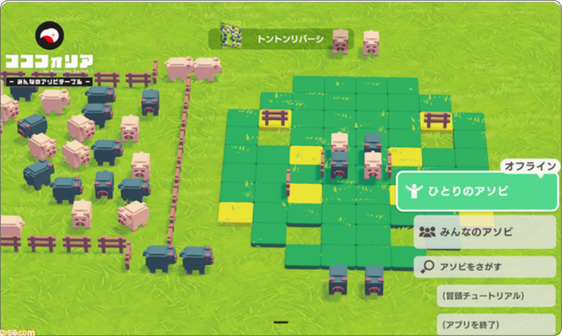 『テーブルゲーム・ワールド CCFOLIA for Nintendo Switch 2』11月に発売予定。最大8人でボドゲやTRPGをオンラインで楽しめる