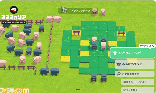『テーブルゲーム・ワールド CCFOLIA for Nintendo Switch 2』11月に発売予定。最大8人でボドゲやTRPGをオンラインで楽しめる