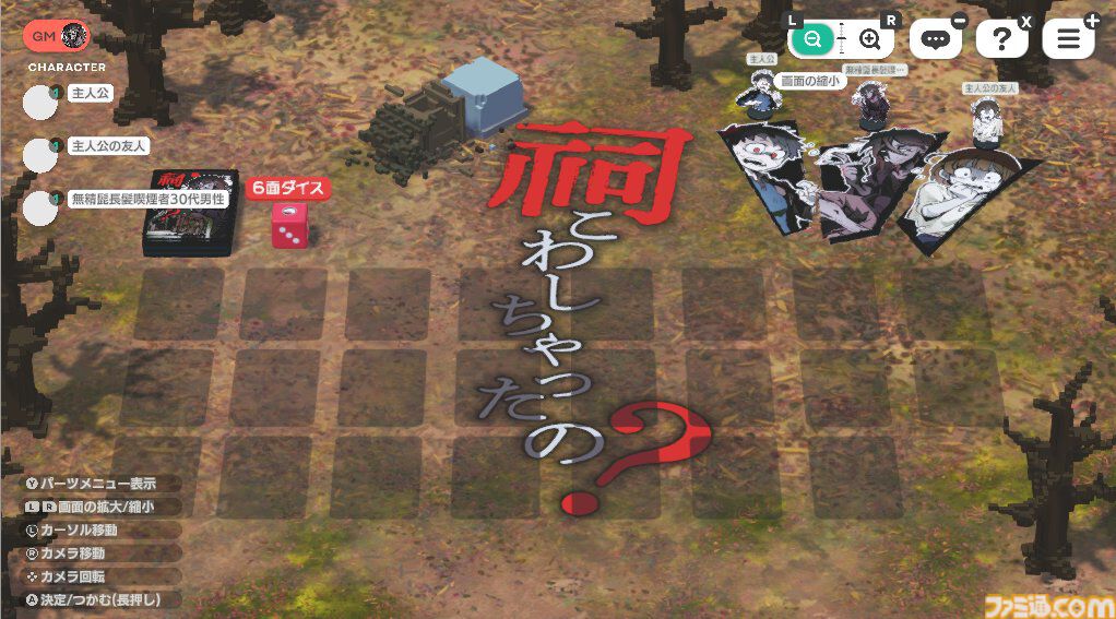 『テーブルゲーム・ワールド CCFOLIA for Nintendo Switch 2』11月に発売予定。最大8人でボドゲやTRPGをオンラインで楽しめる