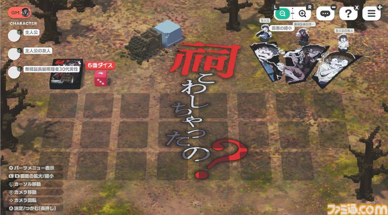 『テーブルゲーム・ワールド CCFOLIA for Nintendo Switch 2』11月に発売予定。最大8人でボドゲやTRPGをオンラインで楽しめる