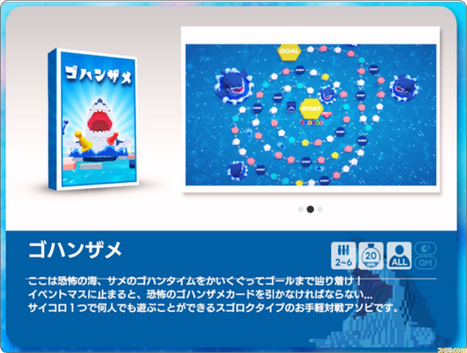 『テーブルゲーム・ワールド CCFOLIA for Nintendo Switch 2』11月に発売予定。最大8人でボドゲやTRPGをオンラインで楽しめる