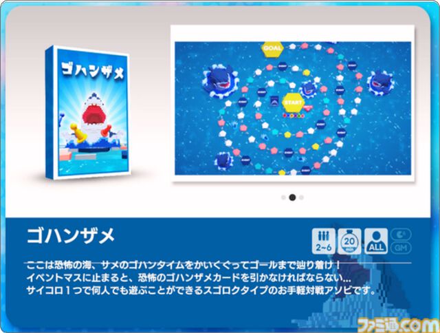 『テーブルゲーム・ワールド CCFOLIA for Nintendo Switch 2』11月に発売予定。最大8人でボドゲやTRPGをオンラインで楽しめる