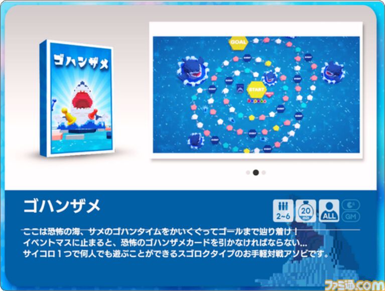 『テーブルゲーム・ワールド CCFOLIA for Nintendo Switch 2』11月に発売予定。最大8人でボドゲやTRPGをオンラインで楽しめる