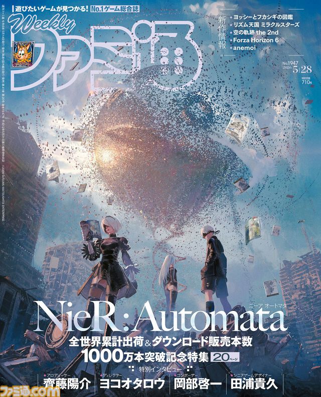 『ニーア オートマタ』1000万本突破記念！ その道のりを支えた関係者になかなか表に出ない話や齊藤氏、ヨコオ氏、岡部氏、田浦氏にこれまでとこれからも語ってもらった文字だらけの大特集【先出し週刊ファミ通】