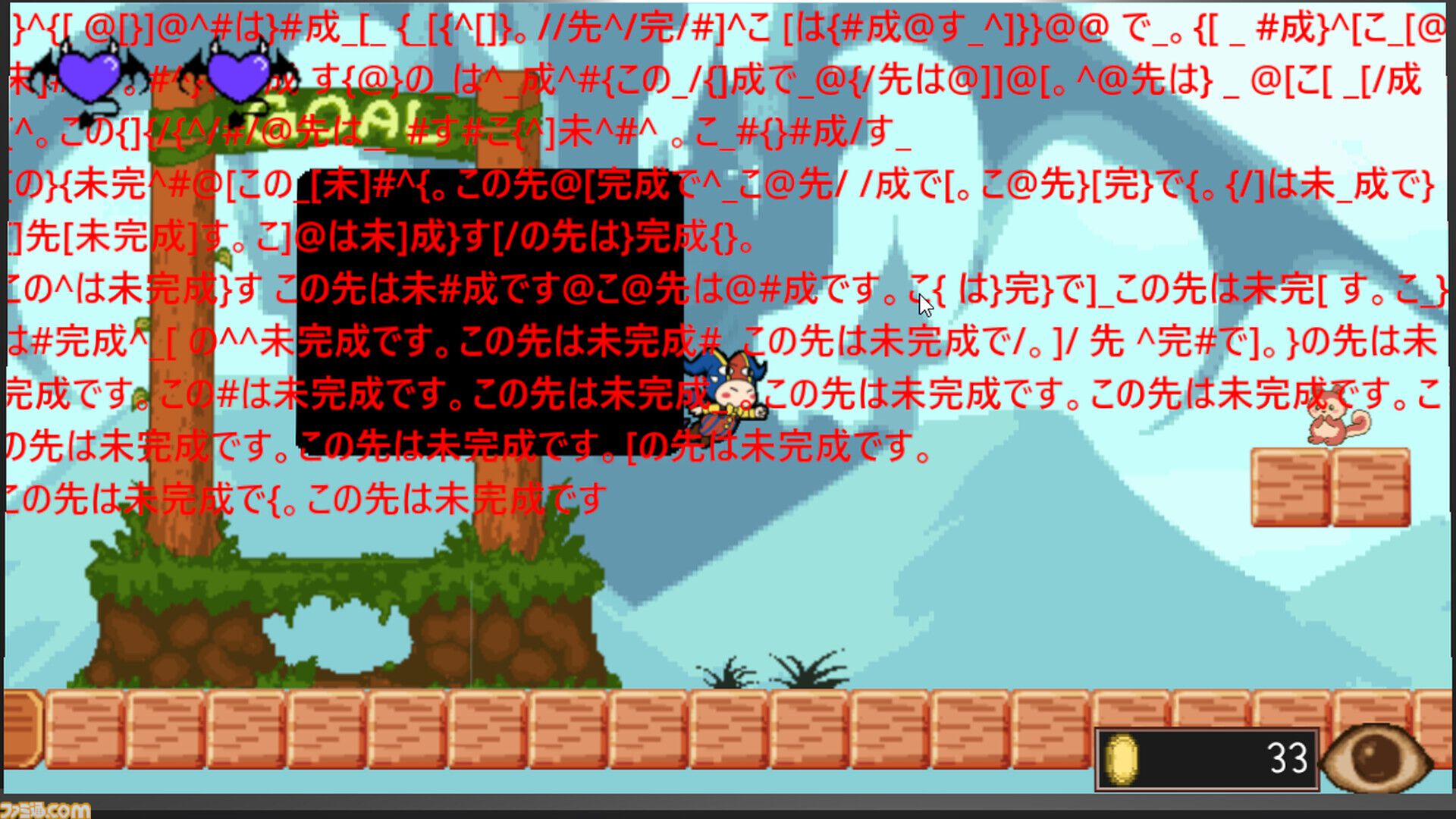『GLiTCHiA』バグだらけの2Dレトロゲーから主人公を救い出すホラーアドベンチャー。グリッチで狂うと“おぞましいもの”が姿を現す【6月24日発売】