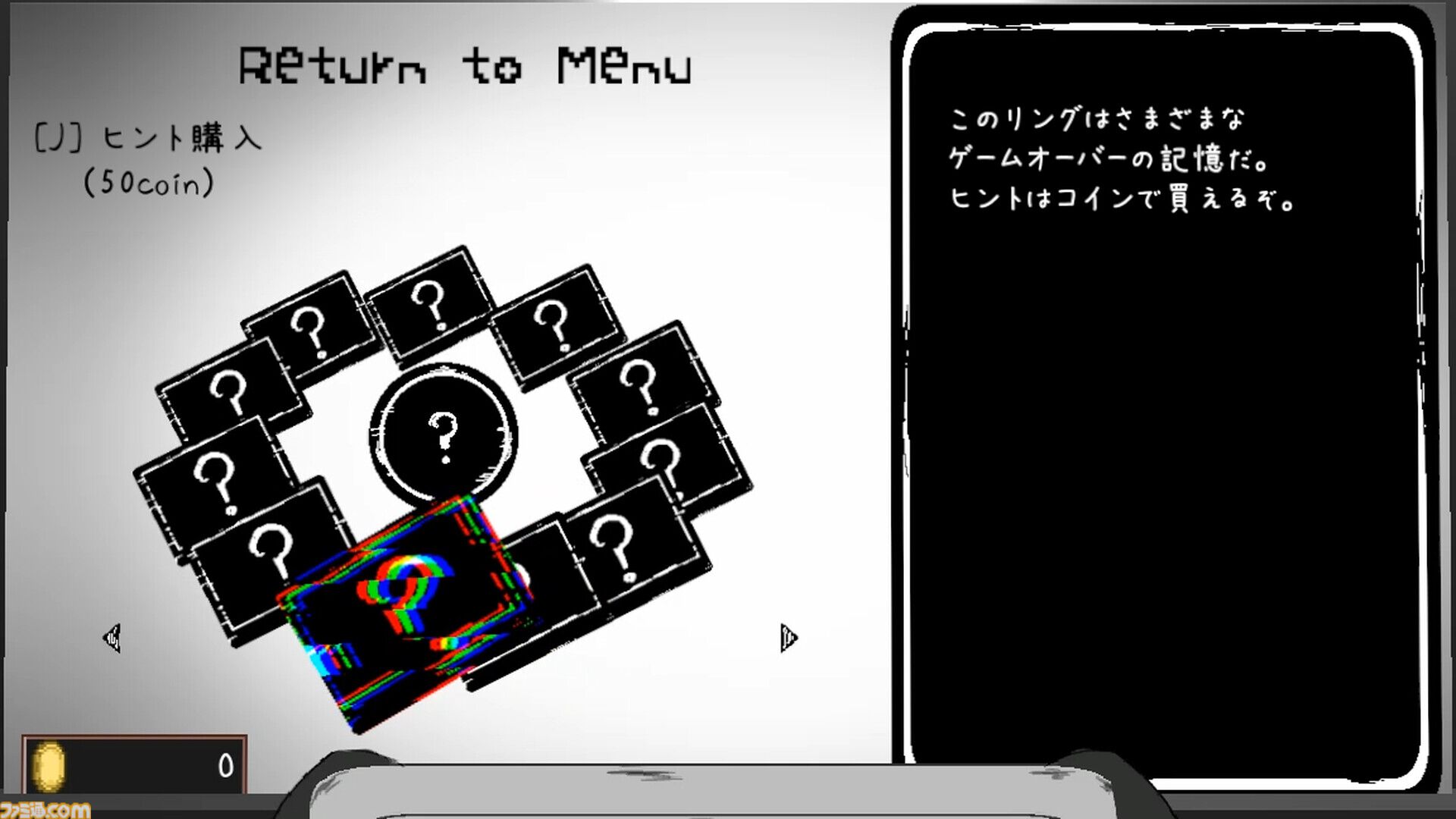 『GLiTCHiA』バグだらけの2Dレトロゲーから主人公を救い出すホラーアドベンチャー。グリッチで狂うと“おぞましいもの”が姿を現す【6月24日発売】