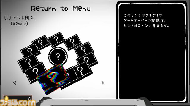 『GLiTCHiA』バグだらけの2Dレトロゲーから主人公を救い出すホラーアドベンチャー。グリッチで狂うと“おぞましいもの”が姿を現す【6月24日発売】