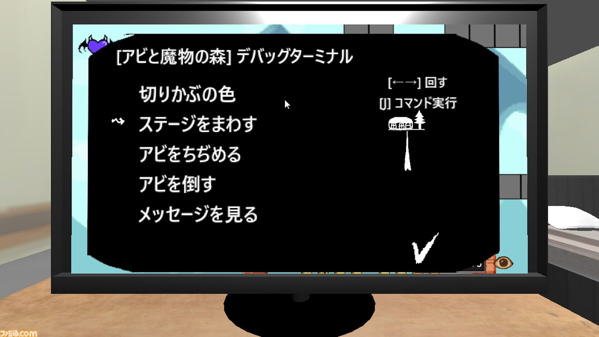 『GLiTCHiA』バグだらけの2Dレトロゲーから主人公を救い出すホラーアドベンチャー。グリッチで狂うと“おぞましいもの”が姿を現す【6月24日発売】