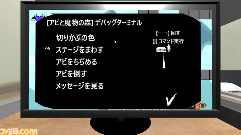 『GLiTCHiA』バグだらけの2Dレトロゲーから主人公を救い出すホラーアドベンチャー。グリッチで狂うと“おぞましいもの”が姿を現す【6月24日発売】