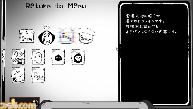 『GLiTCHiA』バグだらけの2Dレトロゲーから主人公を救い出すホラーアドベンチャー。グリッチで狂うと“おぞましいもの”が姿を現す【6月24日発売】