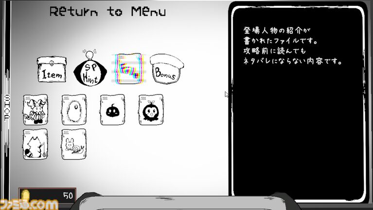 『GLiTCHiA』バグだらけの2Dレトロゲーから主人公を救い出すホラーアドベンチャー。グリッチで狂うと“おぞましいもの”が姿を現す【6月24日発売】