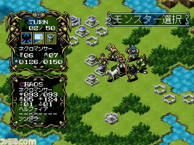 【コンアカ】『マスター･オブ･モンスターズ ～暁の賢者達～』5月14日より配信。東芝EMIから発売されたシミュレーションウォー
