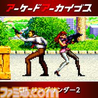 『パックマン』『ドルアーガの塔』『スプラッターハウス』などナムコの名作が30%オフ。アケアカ12周年記念セールが開催