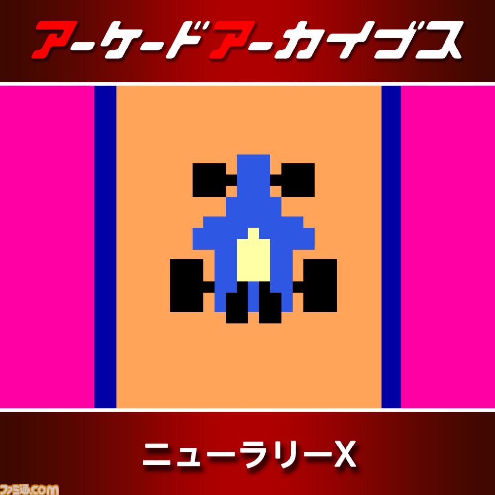 『パックマン』『ドルアーガの塔』『スプラッターハウス』などナムコの名作が30%オフ。アケアカ12周年記念セールが開催