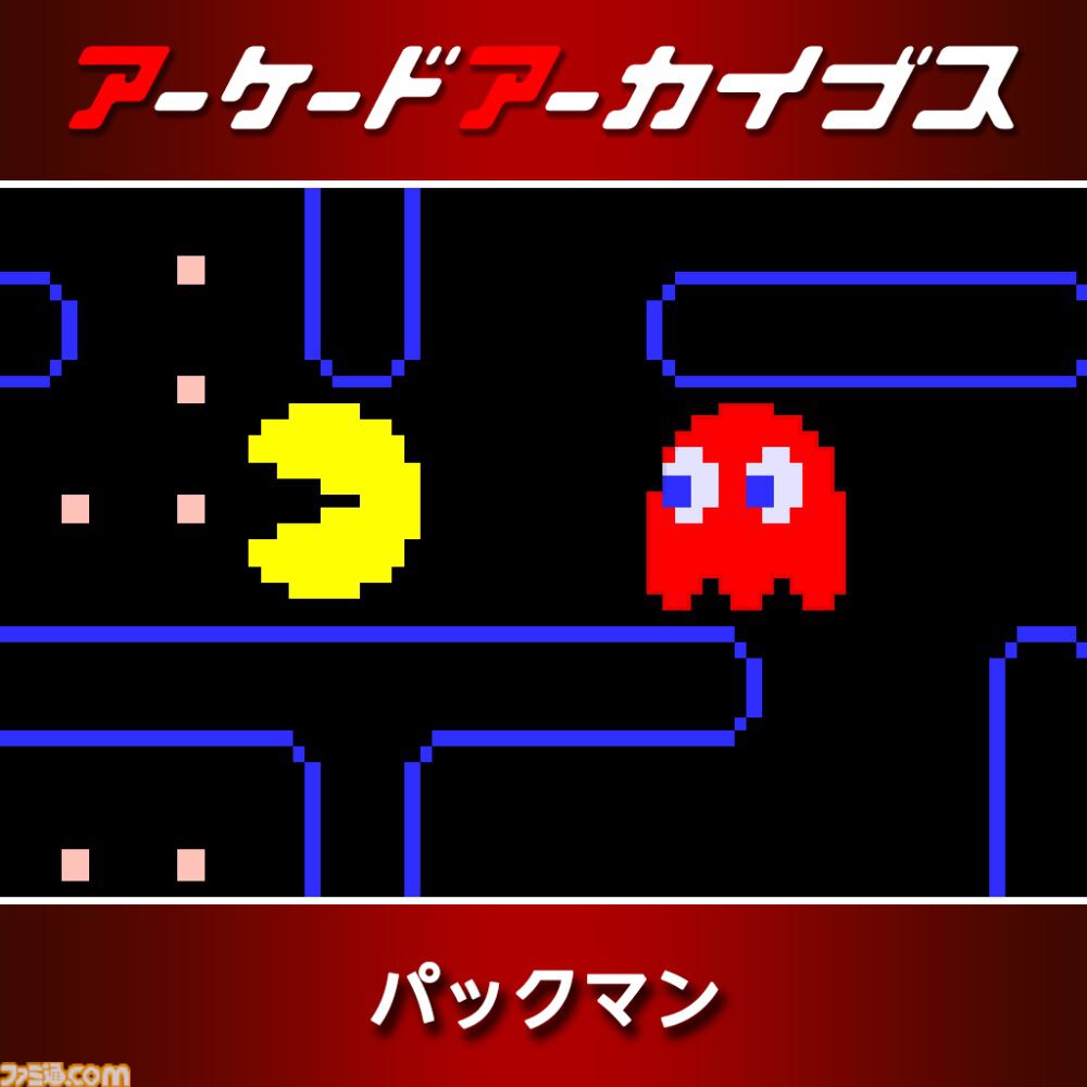『パックマン』『ドルアーガの塔』『スプラッターハウス』などナムコの名作が30%オフ。アケアカ12周年記念セールが開催