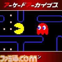 『パックマン』『ドルアーガの塔』『スプラッターハウス』などナムコの名作が30%オフ。アケアカ12周年記念セールが開催