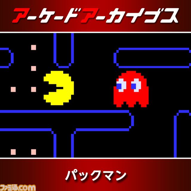 『パックマン』『ドルアーガの塔』『スプラッターハウス』などナムコの名作が30%オフ。アケアカ12周年記念セールが開催
